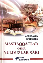 Mashaqqatlar osha yulduzlar sari