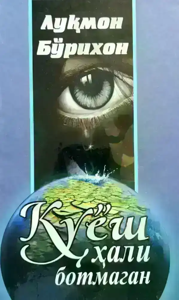 Kitob muqovasi