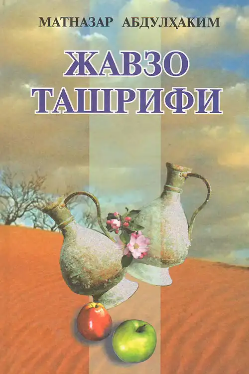 Javzo tashrifi