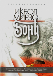 Kitob muqovasi