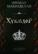 Hukmdor