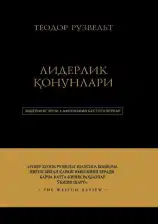 Liderlik qonunlari